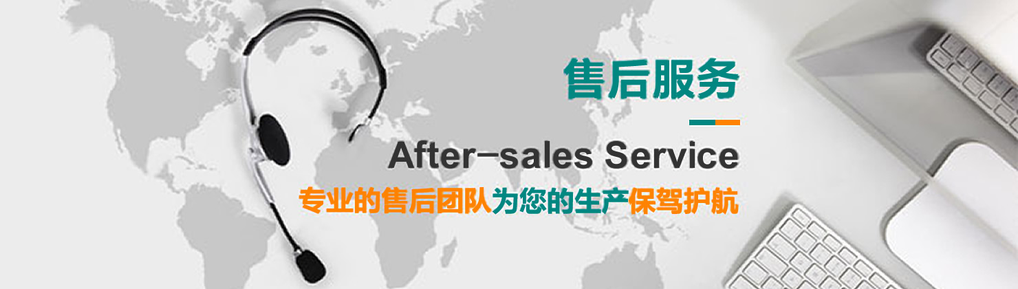 售后服務.jpg 售后服務.jpg