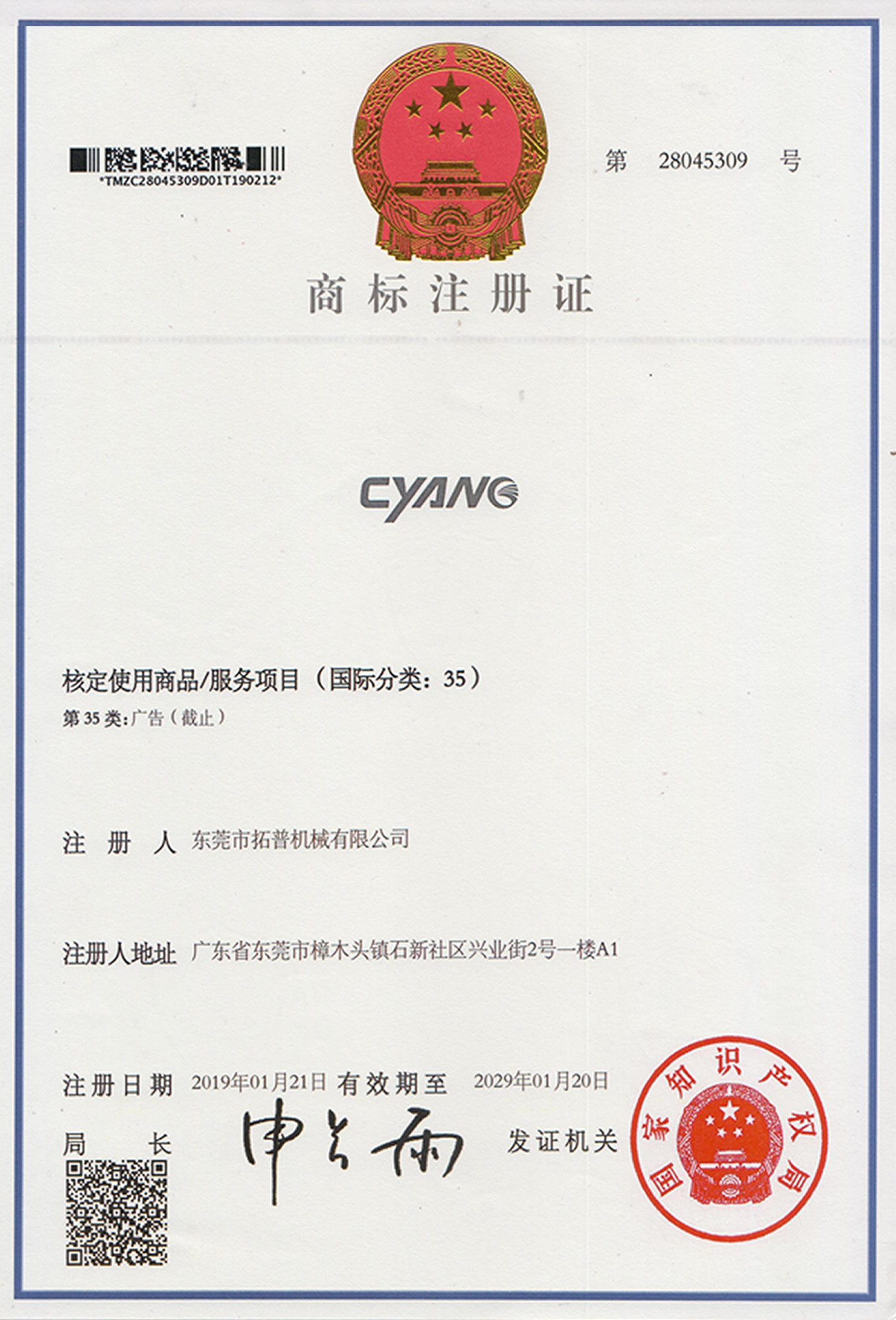 商標3.jpg 商標3.jpg