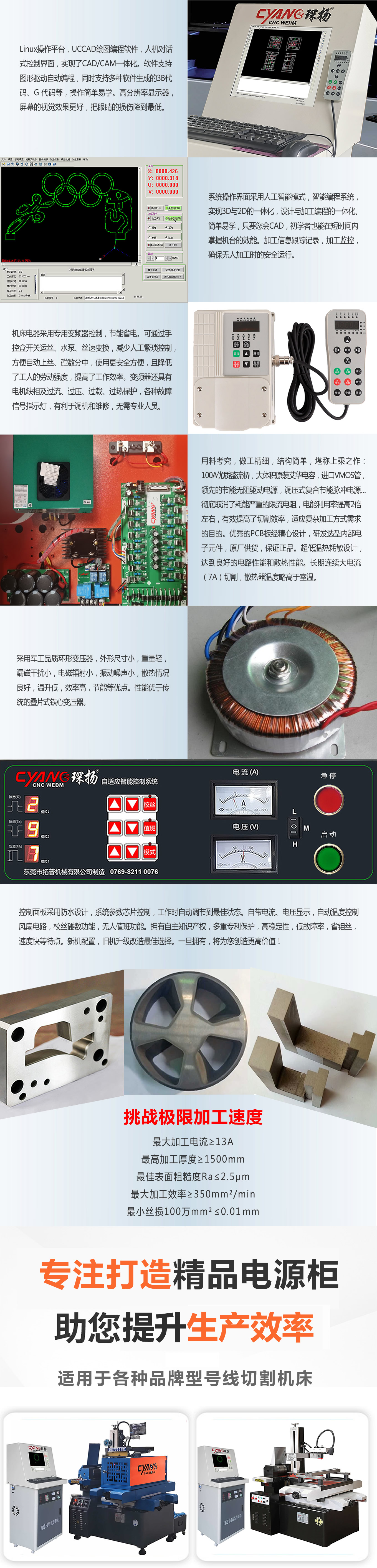 控制柜產品詳情二.jpg 控制柜產品詳情二.jpg